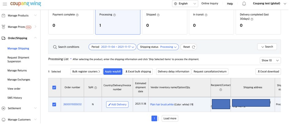 coupang wing seller management portal